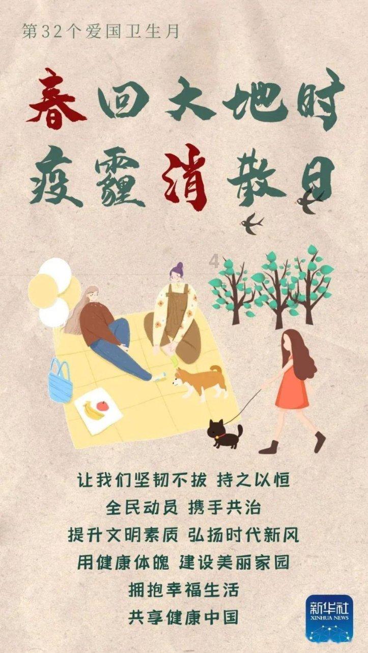 春雨直播app